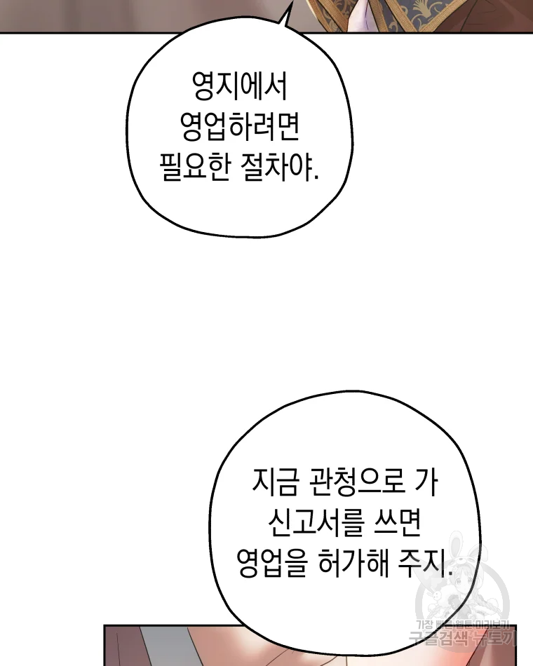 왕관 없는 여왕 7화 - 웹툰 이미지 22