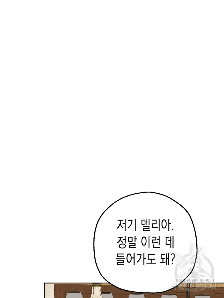 왕관 없는 여왕 7화 - 웹툰 이미지 77