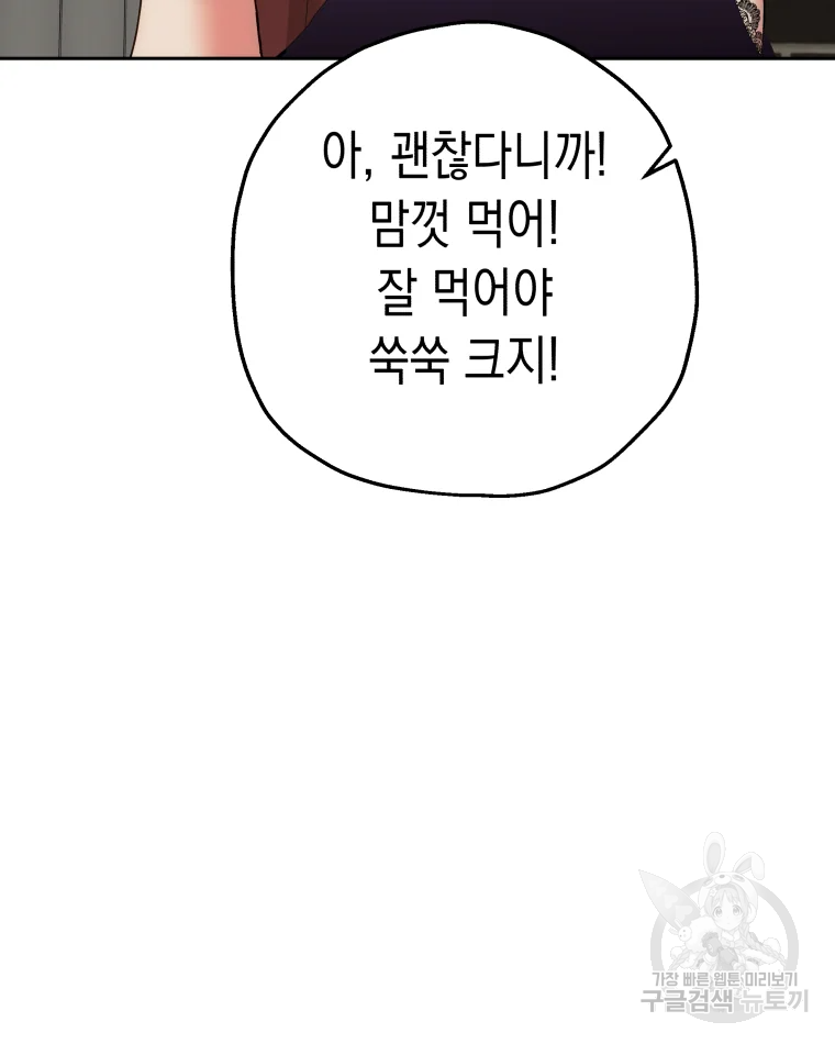 왕관 없는 여왕 8화 - 웹툰 이미지 29