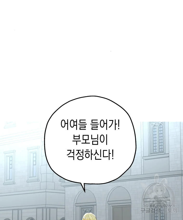 왕관 없는 여왕 8화 - 웹툰 이미지 45