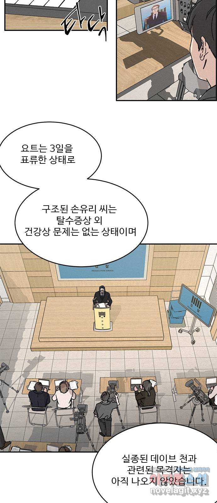 키스의 여왕 2화 - 웹툰 이미지 3