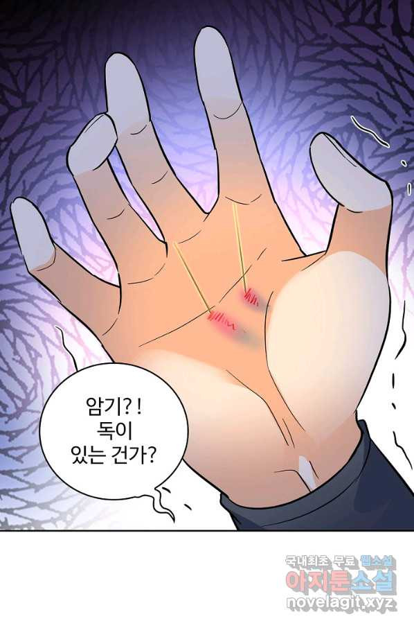 신조협려 59화 - 웹툰 이미지 76