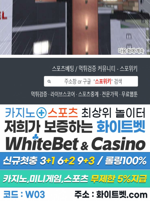 어떻게든지 에로해지고 마는 회사원 I씨 11화 - 웹툰 이미지 22