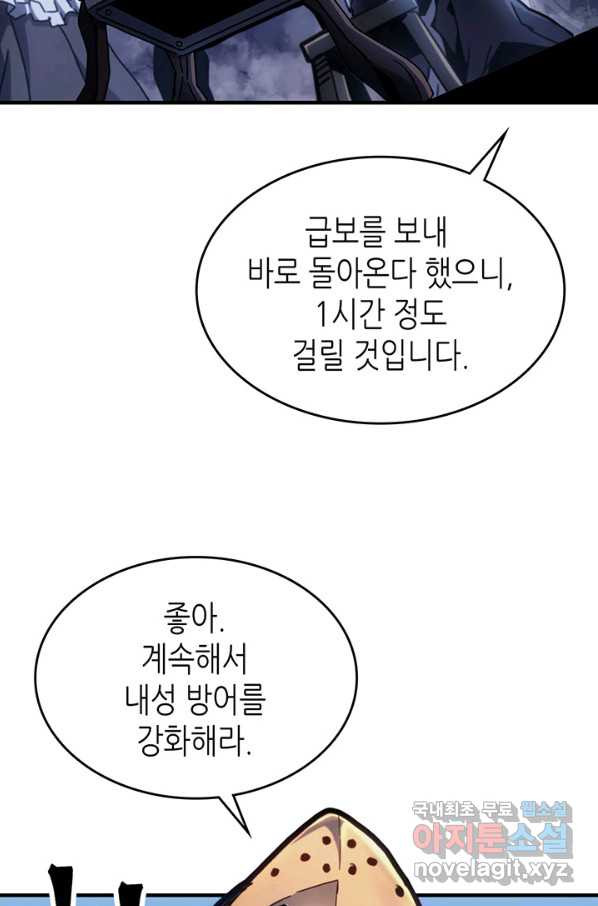 귀환자의 마법은 특별해야 합니다 183화 - 웹툰 이미지 37