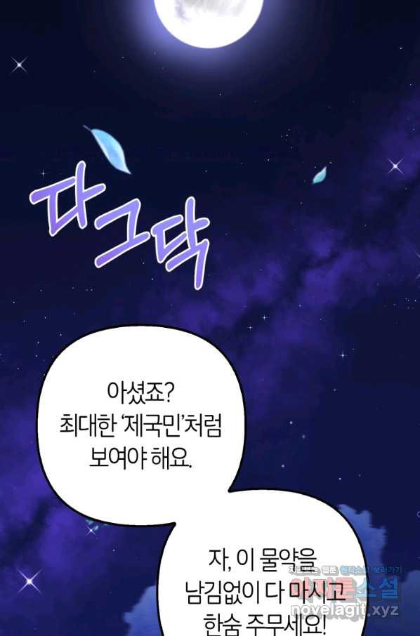 주문을 말해,로즈! 10화 - 웹툰 이미지 2