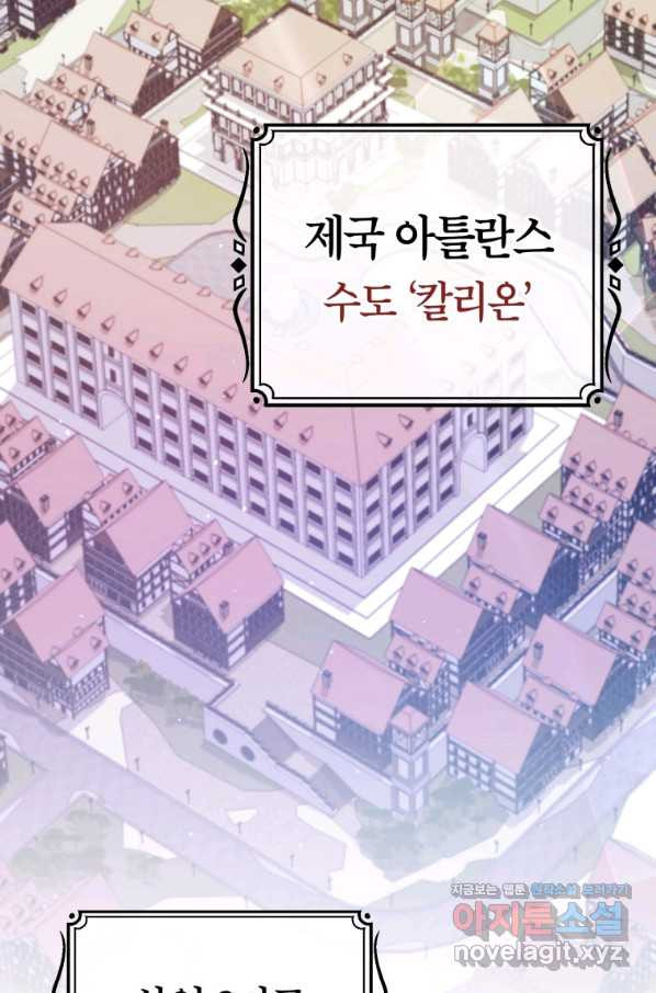 주문을 말해,로즈! 10화 - 웹툰 이미지 36