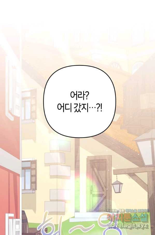 주문을 말해,로즈! 10화 - 웹툰 이미지 90