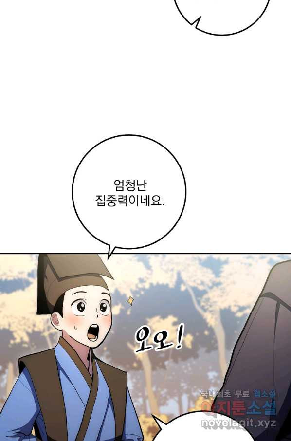 수라전설 독룡 81화 - 웹툰 이미지 58