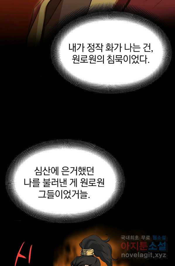 대영반 34화 - 웹툰 이미지 4