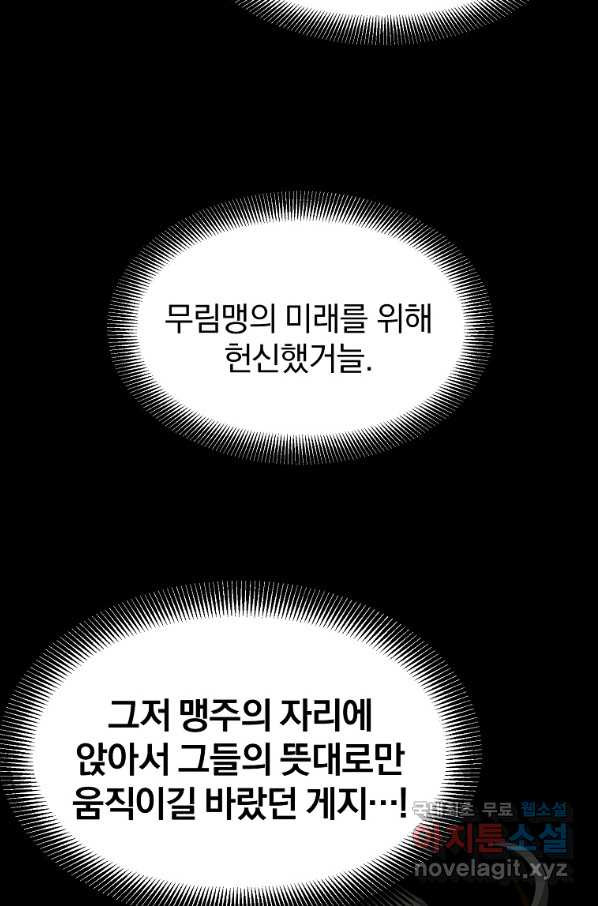 대영반 34화 - 웹툰 이미지 6