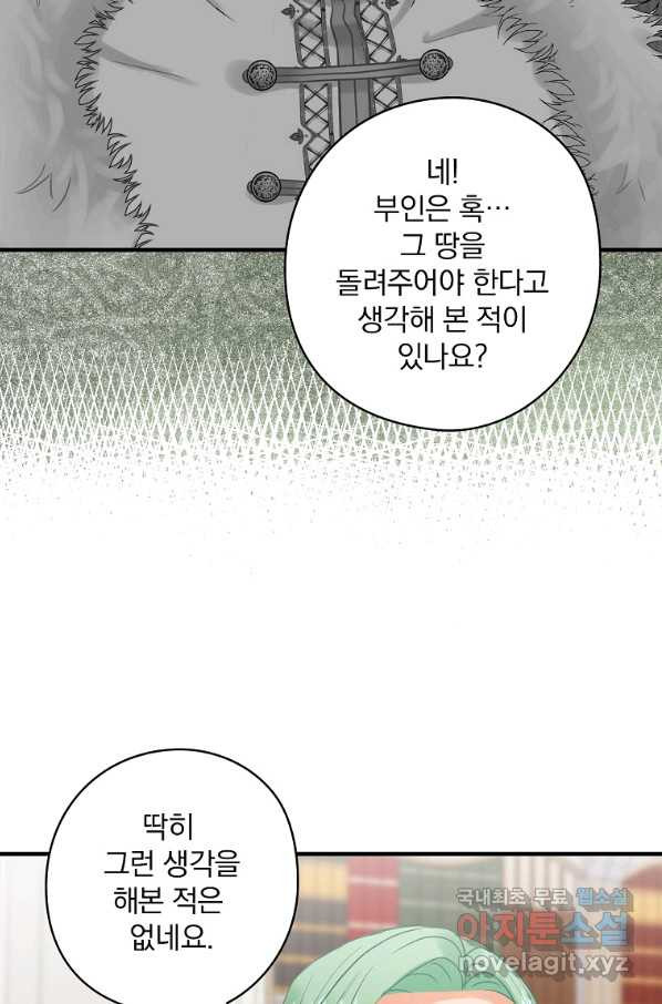 꽃은 춤추고 바람은 노래한다 76화 - 웹툰 이미지 4