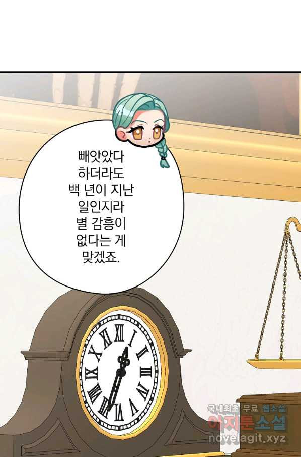 꽃은 춤추고 바람은 노래한다 76화 - 웹툰 이미지 7