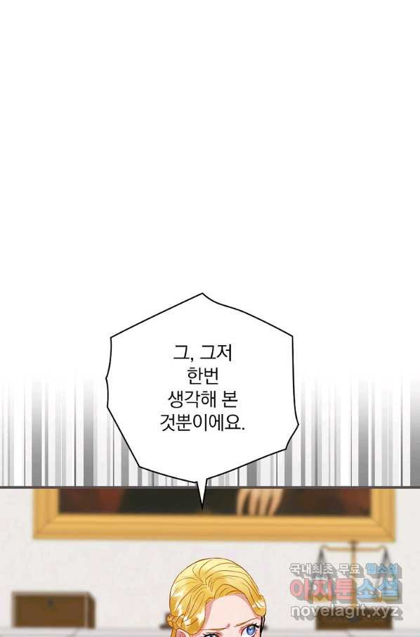 꽃은 춤추고 바람은 노래한다 76화 - 웹툰 이미지 61