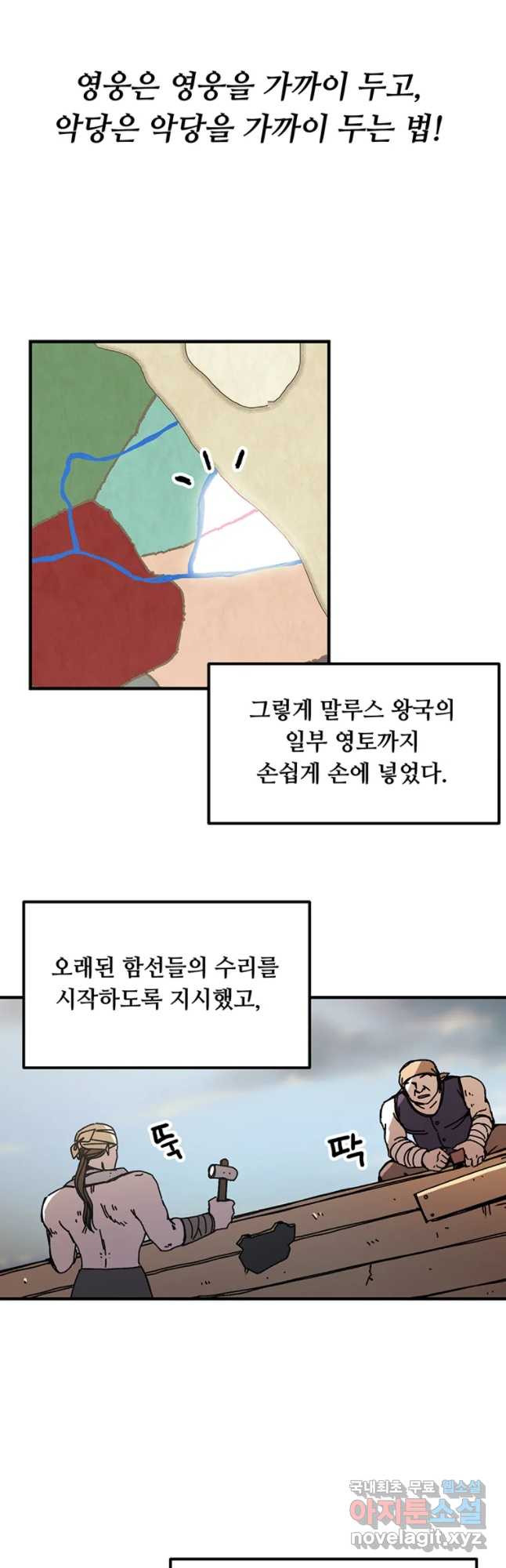 나 홀로 버그로 꿀빠는 플레이어 85화 - 웹툰 이미지 20