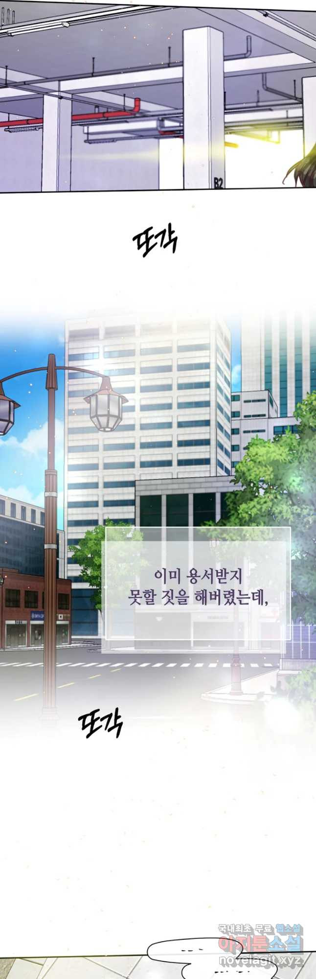 질투유발자들 64화 뻔뻔하게 - 웹툰 이미지 38