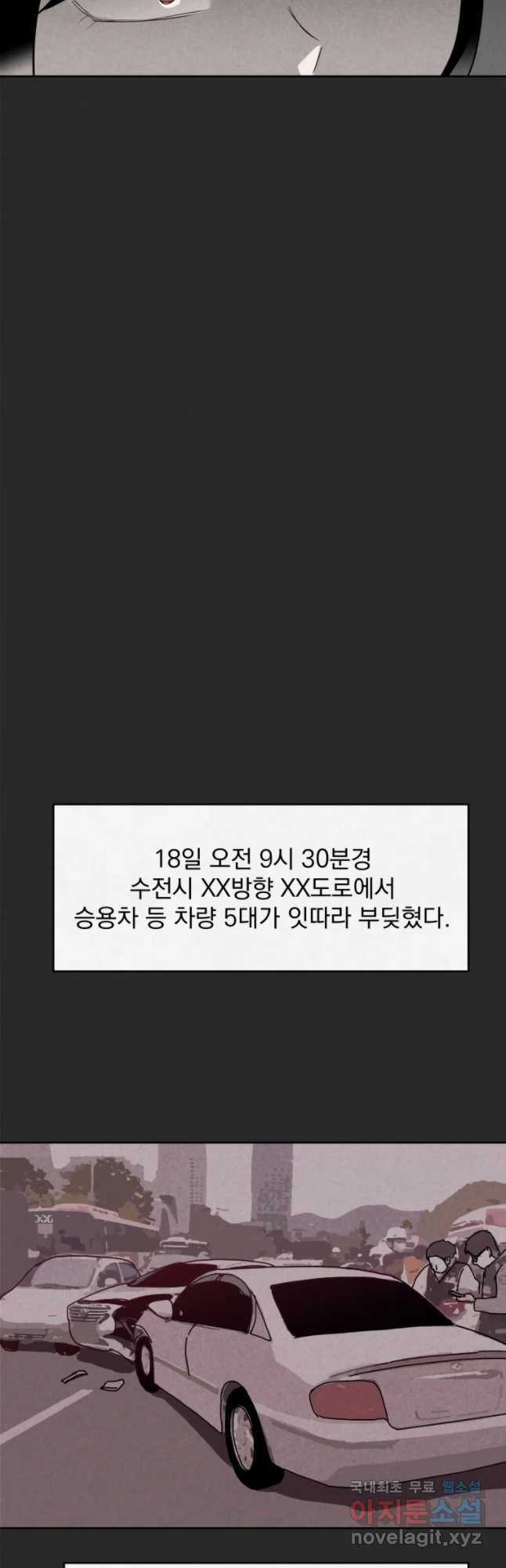 계단 6화 - 웹툰 이미지 38