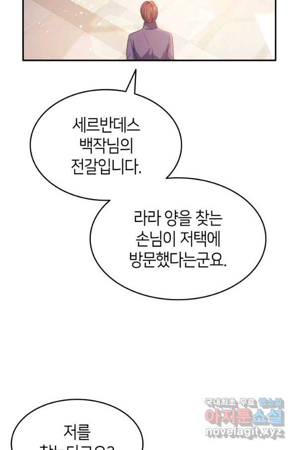 오빠를 꼬시려 했는데 남주가 넘어왔다 71화 - 웹툰 이미지 4