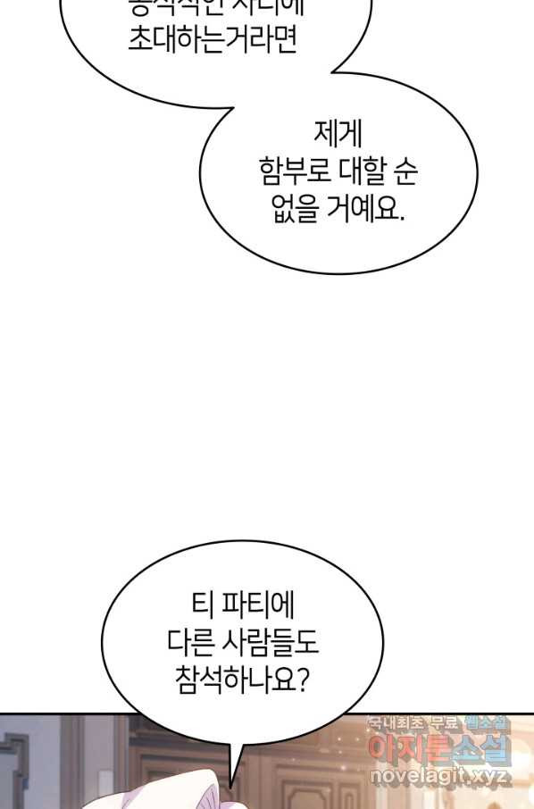 오빠를 꼬시려 했는데 남주가 넘어왔다 71화 - 웹툰 이미지 27