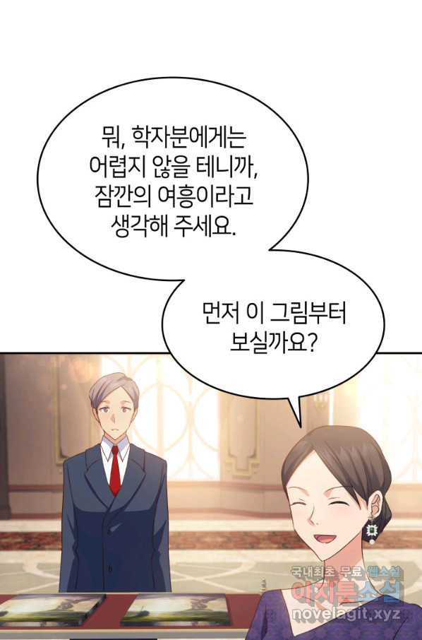 오빠를 꼬시려 했는데 남주가 넘어왔다 71화 - 웹툰 이미지 91