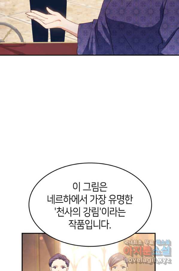 오빠를 꼬시려 했는데 남주가 넘어왔다 71화 - 웹툰 이미지 92