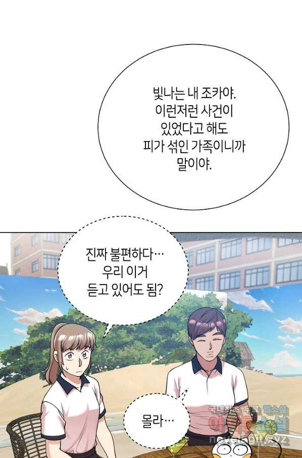 변신합시다 27화 - 웹툰 이미지 64