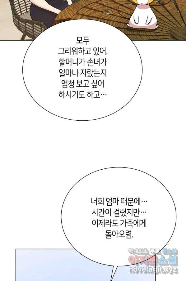 변신합시다 27화 - 웹툰 이미지 65