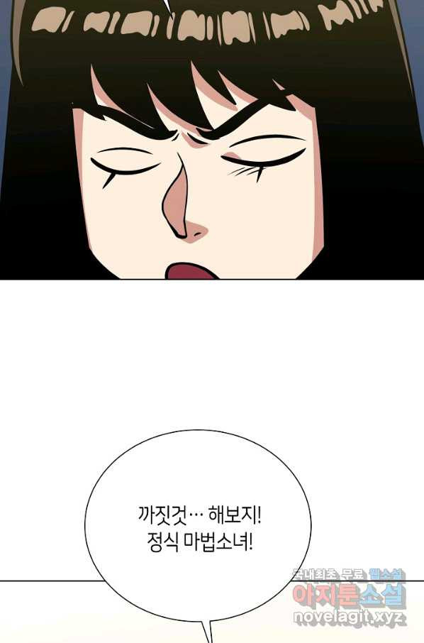 변신합시다 27화 - 웹툰 이미지 96