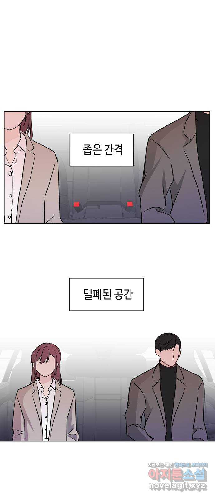 거래하실래요? 36화 - 웹툰 이미지 1