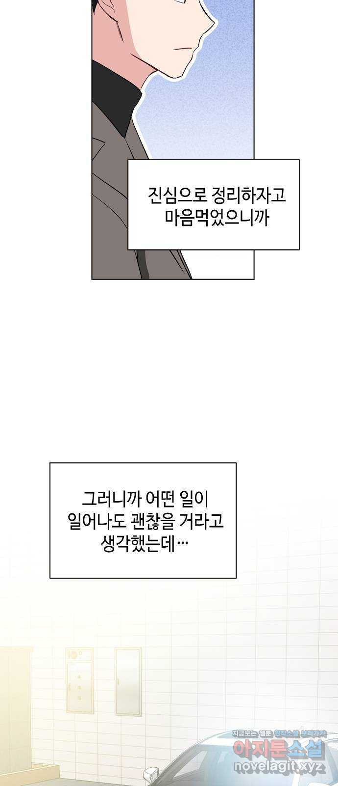 거래하실래요? 36화 - 웹툰 이미지 3