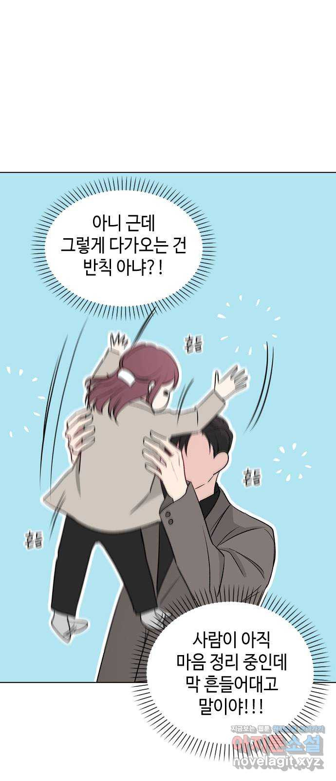 거래하실래요? 36화 - 웹툰 이미지 26