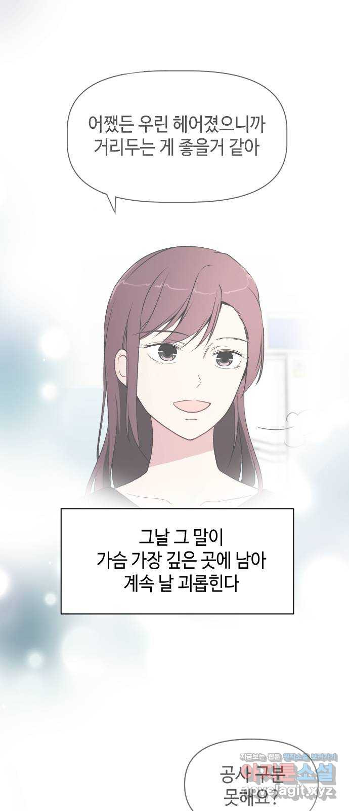 거래하실래요? 36화 - 웹툰 이미지 36