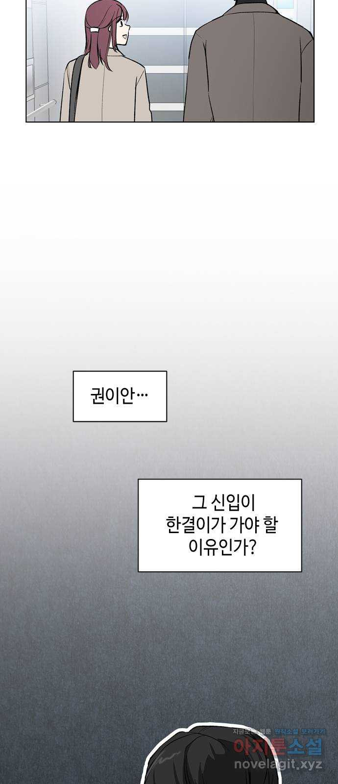 거래하실래요? 36화 - 웹툰 이미지 40