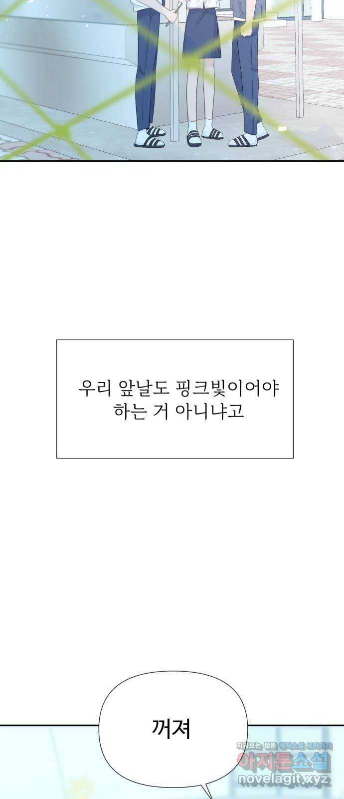 고백 취소도 되나? 5화 - 웹툰 이미지 11