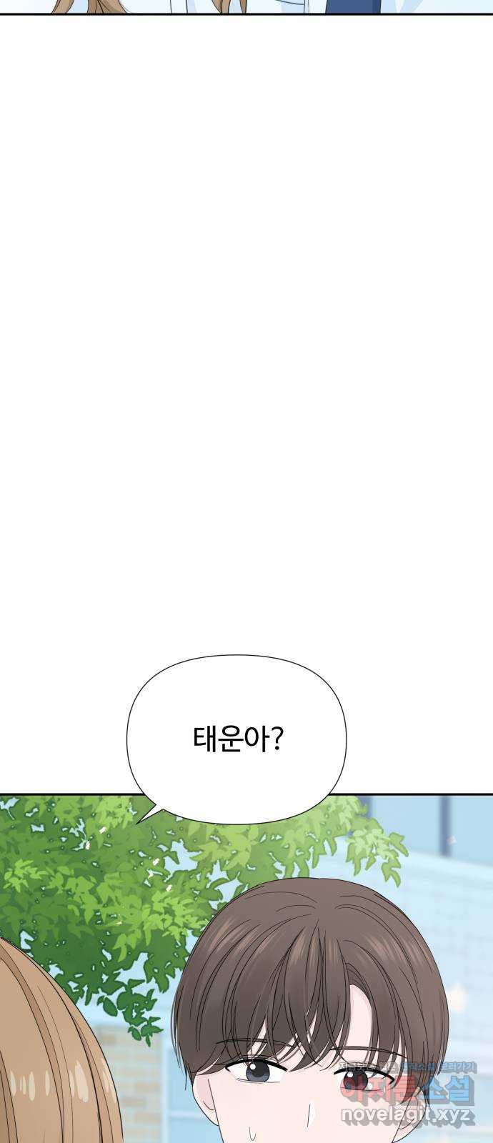 고백 취소도 되나? 5화 - 웹툰 이미지 62