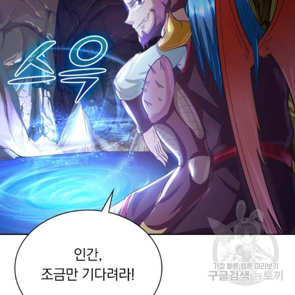 원시불멸 37화 - 웹툰 이미지 85