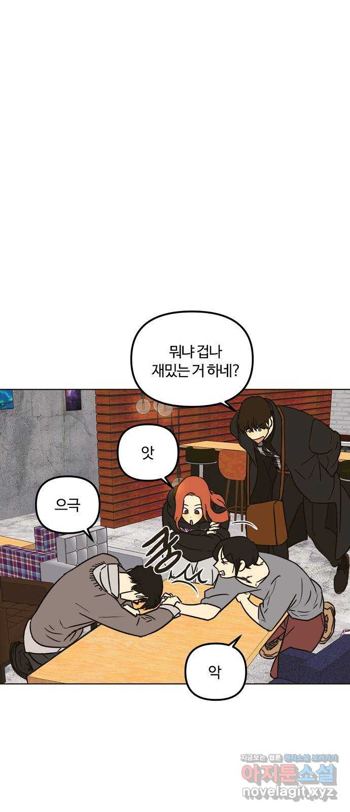 랑데뷰 29화 케 세라 세라(3) - 웹툰 이미지 12