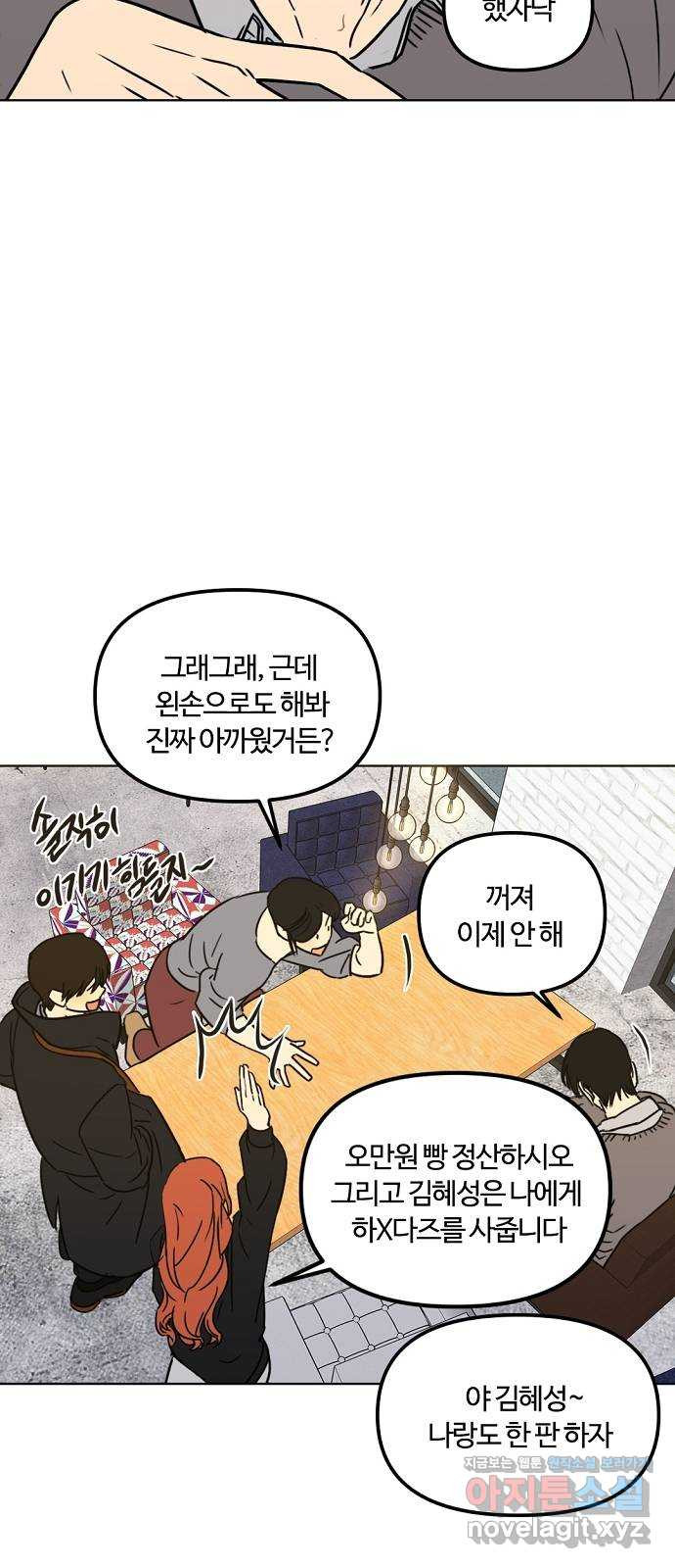 랑데뷰 29화 케 세라 세라(3) - 웹툰 이미지 15