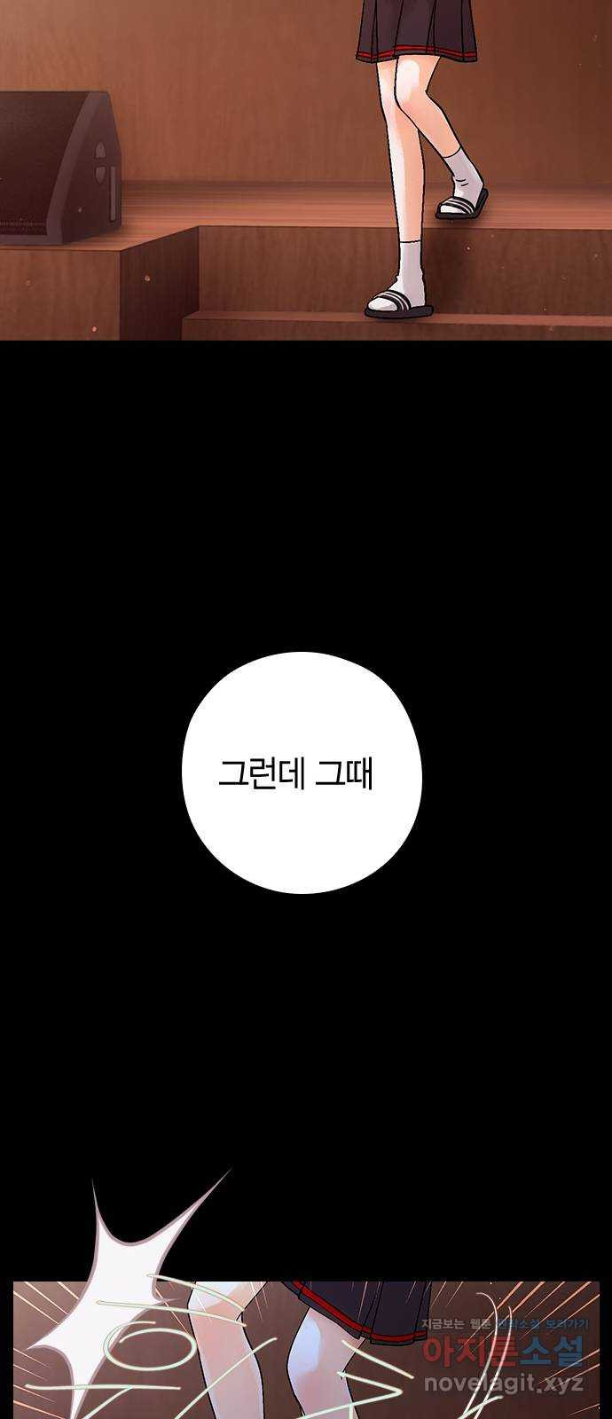 돌&아이 20화: 쇼케이스 - 웹툰 이미지 41