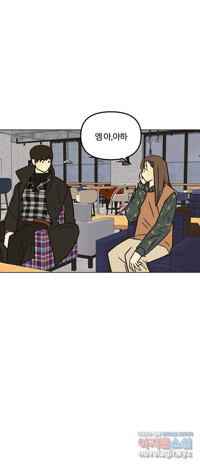 랑데뷰 29화 케 세라 세라(3) - 웹툰 이미지 48