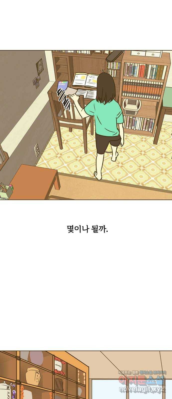 랑데뷰 29화 케 세라 세라(3) - 웹툰 이미지 57