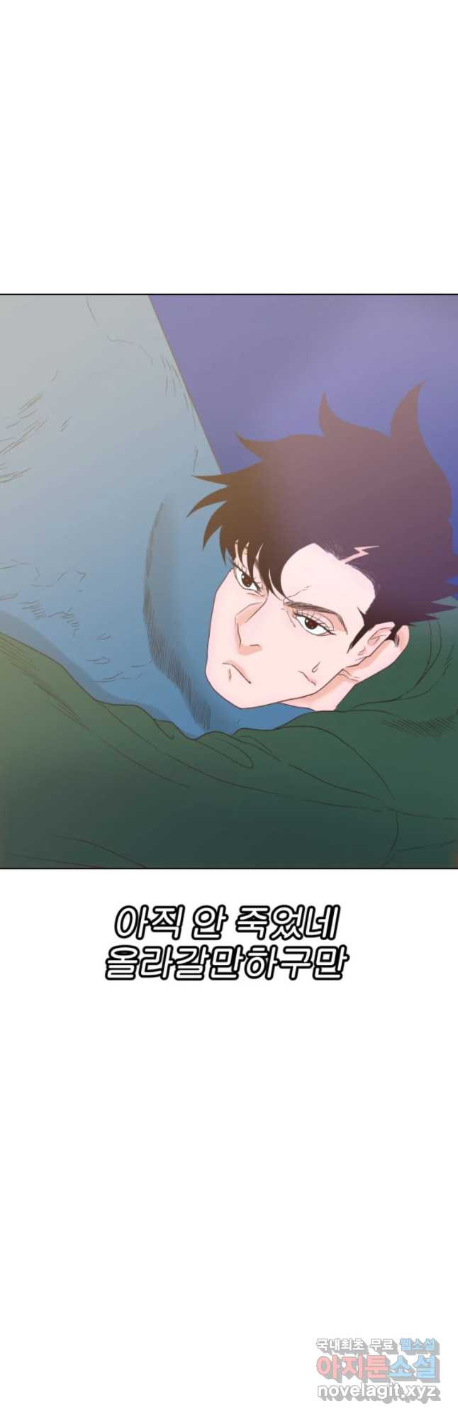 짝과 적 1화 기레기 주제에 파지직 - 웹툰 이미지 69