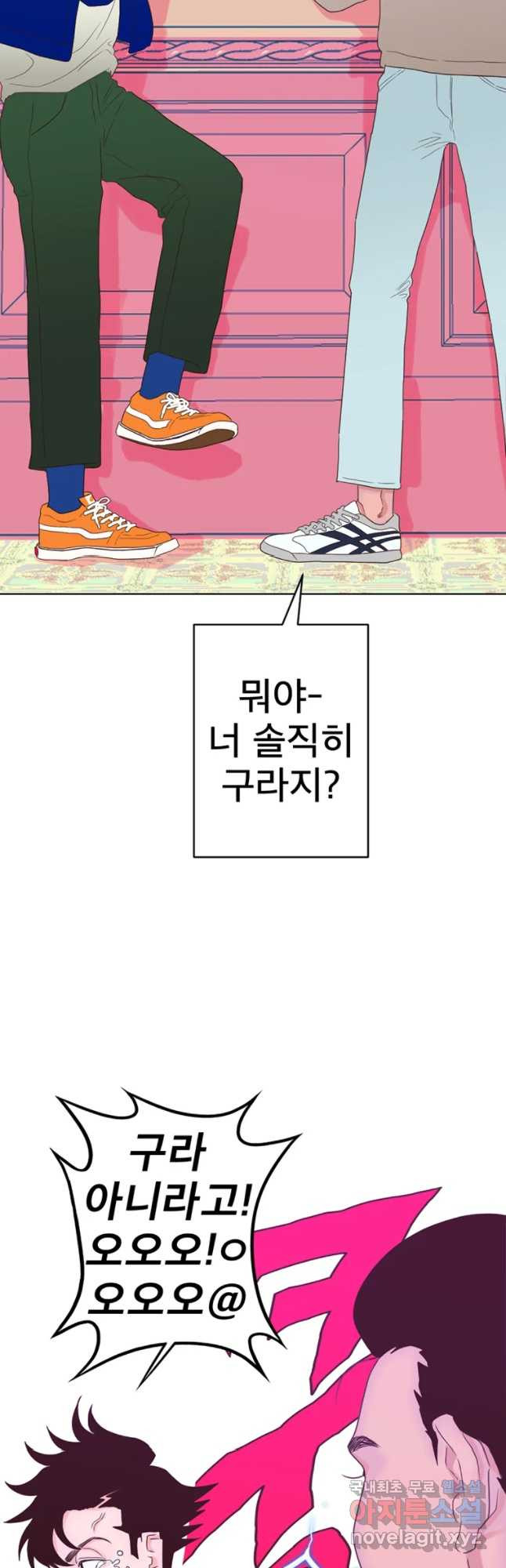 짝과 적 2화 [풍격] 말투에 영혼이 거슬려 - 웹툰 이미지 27