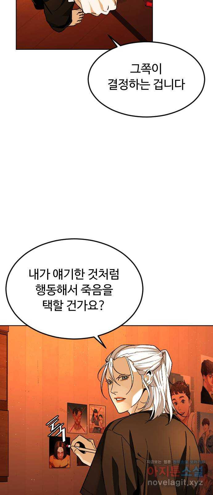 보통아이 30화. 누구야 - 웹툰 이미지 5