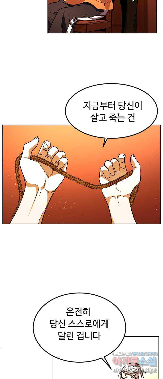 보통아이 30화. 누구야 - 웹툰 이미지 10