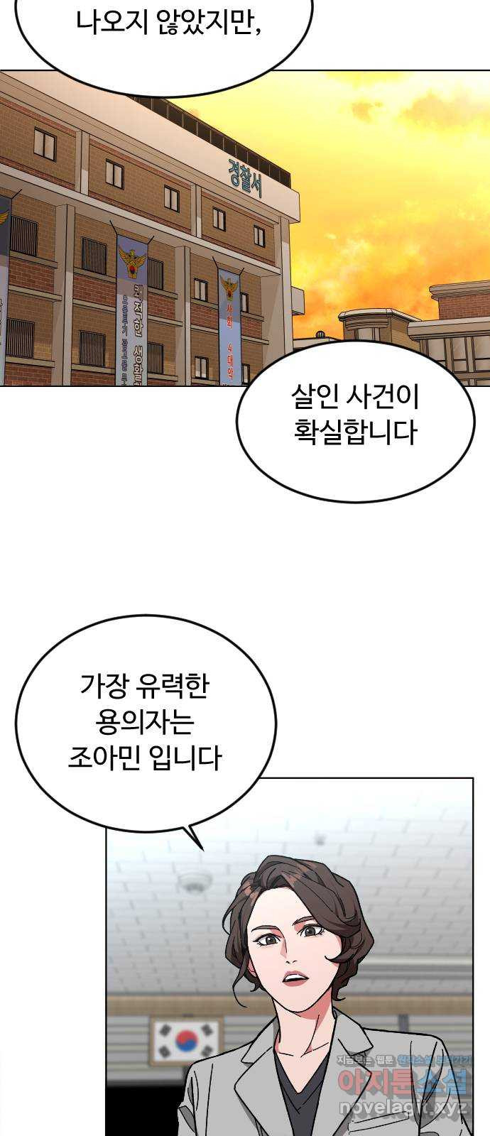 보통아이 30화. 누구야 - 웹툰 이미지 19