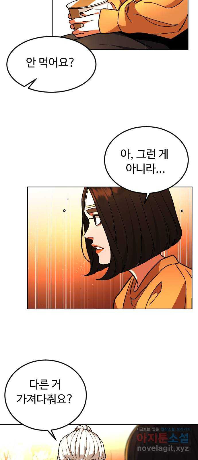 보통아이 30화. 누구야 - 웹툰 이미지 41