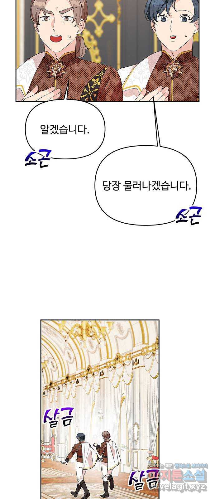 사람은 고쳐 쓰는 게 아니야! 58화 - 웹툰 이미지 45