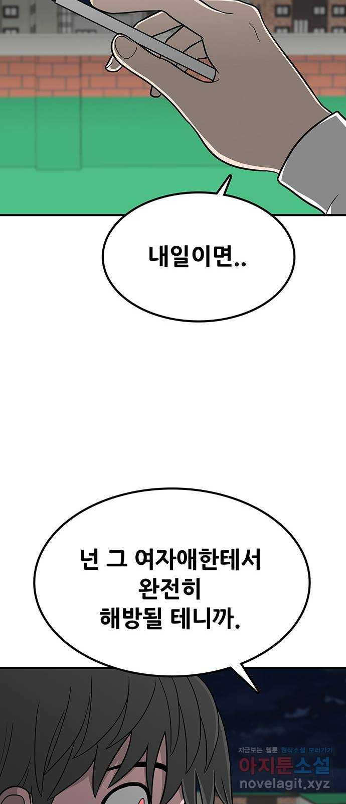 생존고백 14화. 귀신인 내가 순정만화의 남주인공?! - 웹툰 이미지 50