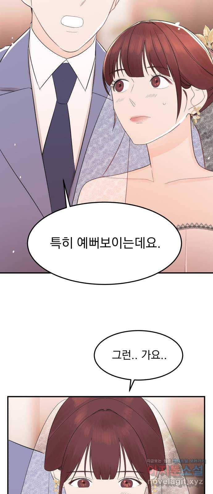 위험한 남편을 길들이는 법 8화: 눈길이 가는 건 - 웹툰 이미지 25