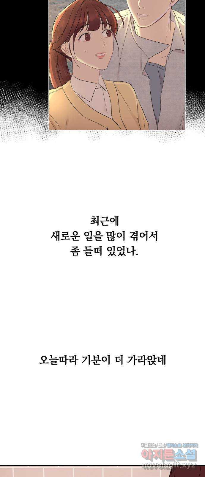 위험한 남편을 길들이는 법 8화: 눈길이 가는 건 - 웹툰 이미지 49